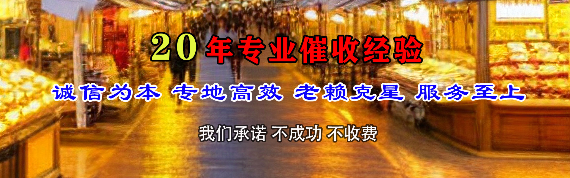 高密要债公司