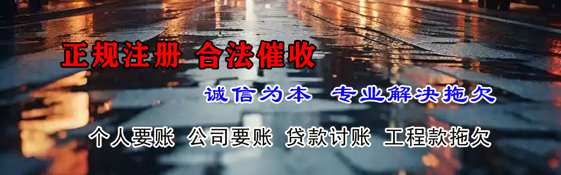 高密要债公司